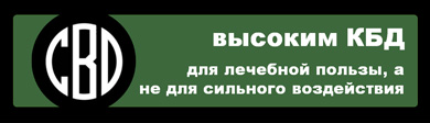 Семена конопли с высоким содержанием КБД - Медицинские штаммы медицинской марихуаны Изображение вкладки значка